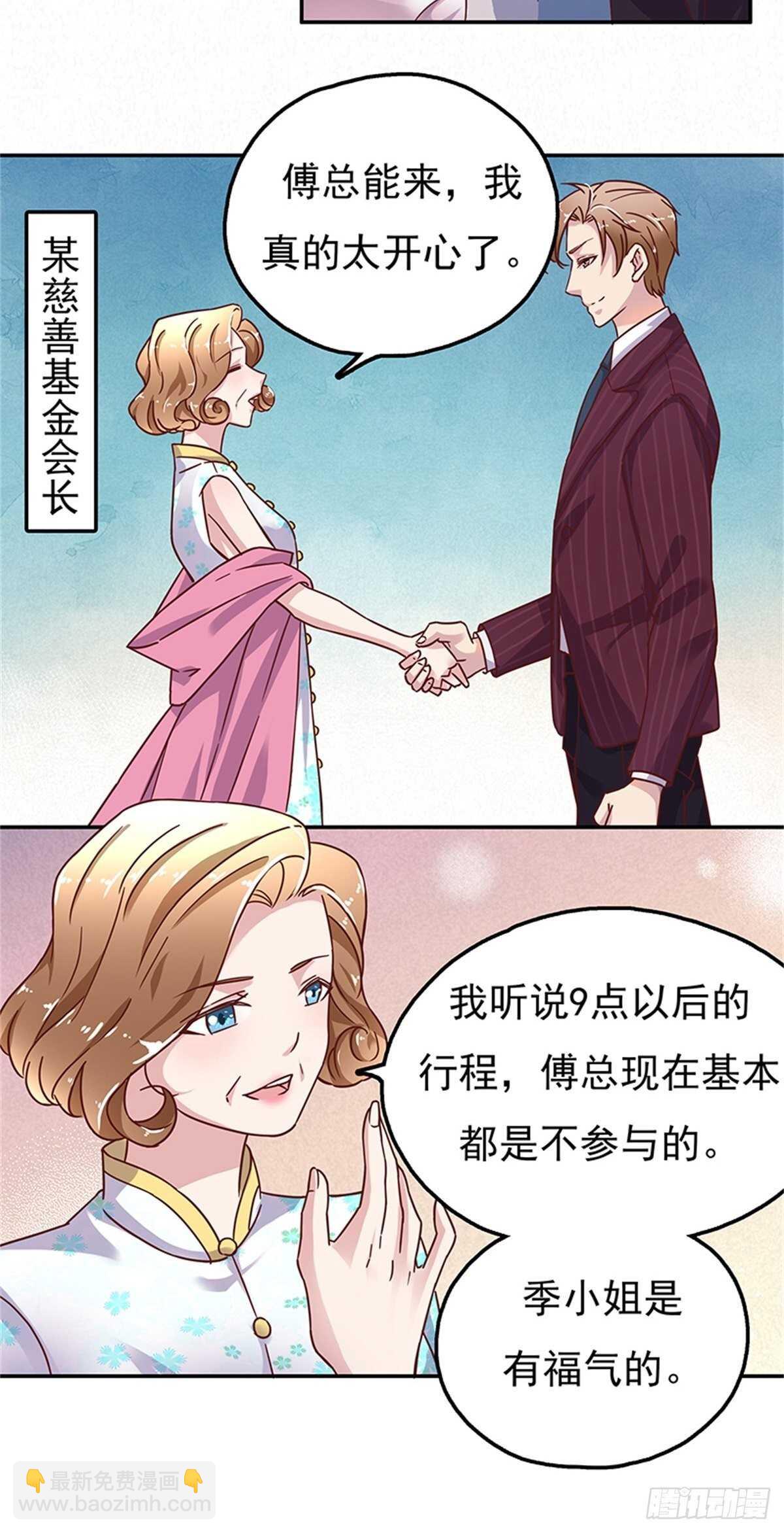《爱你，一错到底》我们在家等你 第18页