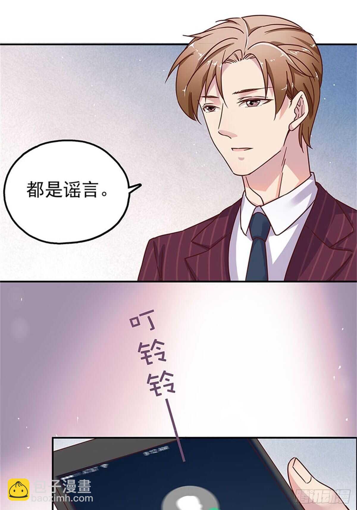 《爱你，一错到底》我们在家等你 第19页