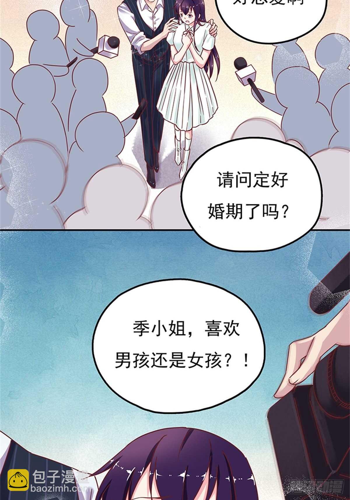 《爱你，一错到底》我们在家等你 第4页
