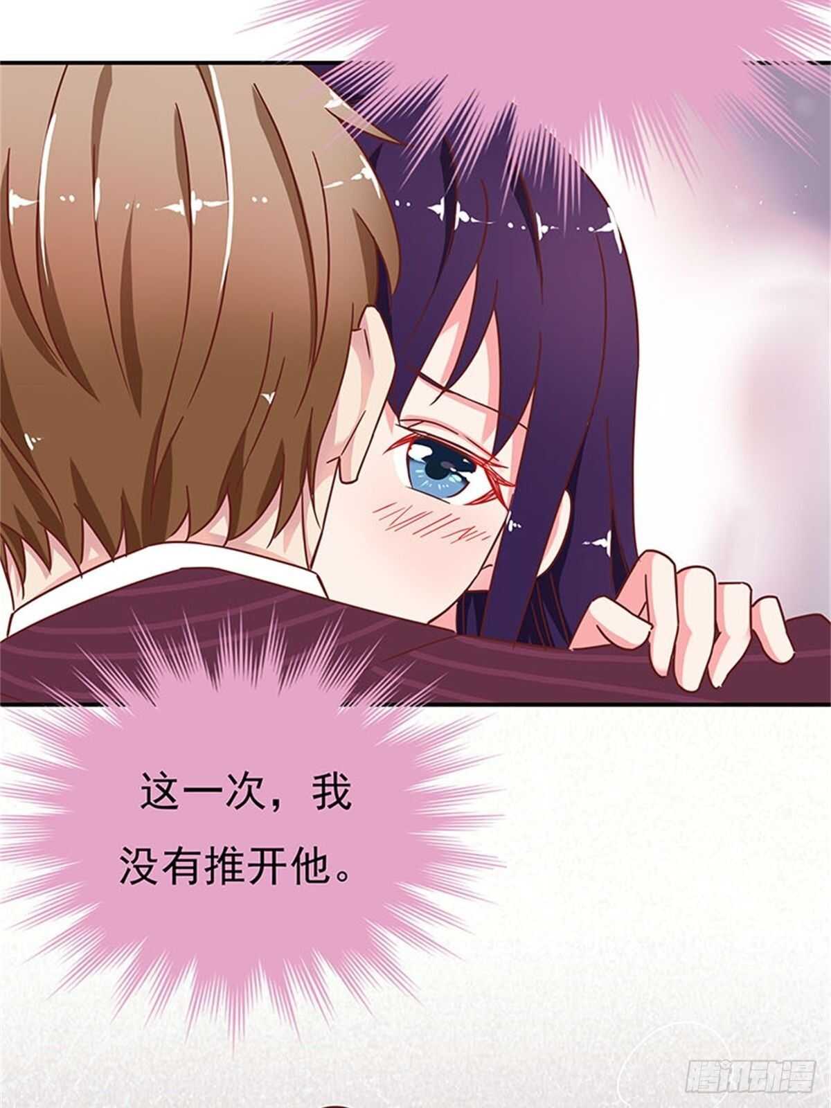 《爱你，一错到底》赔你的订婚旅行 第13页