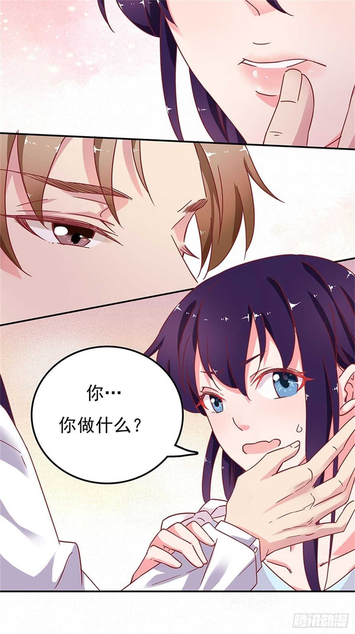 《爱你，一错到底》赔你的订婚旅行 第21页
