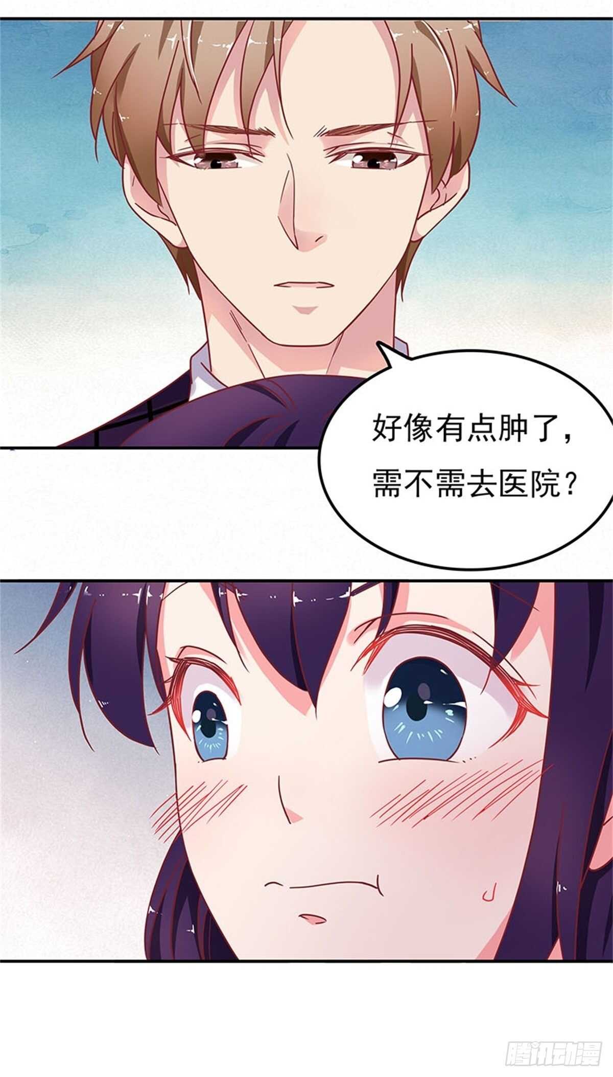 《爱你，一错到底》赔你的订婚旅行 第22页