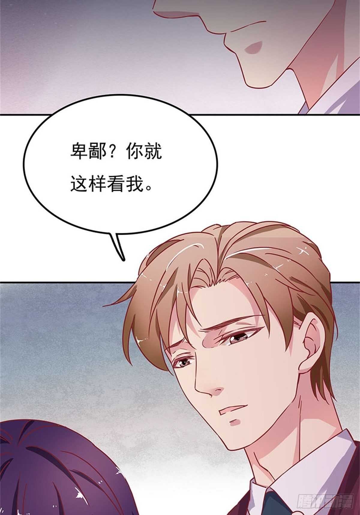 《爱你，一错到底》赔你的订婚旅行 第3页