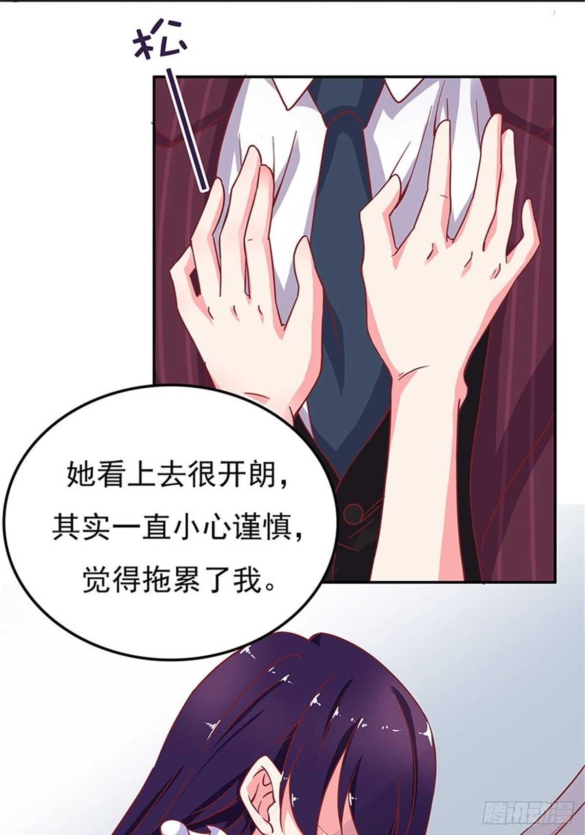 《爱你，一错到底》赔你的订婚旅行 第5页