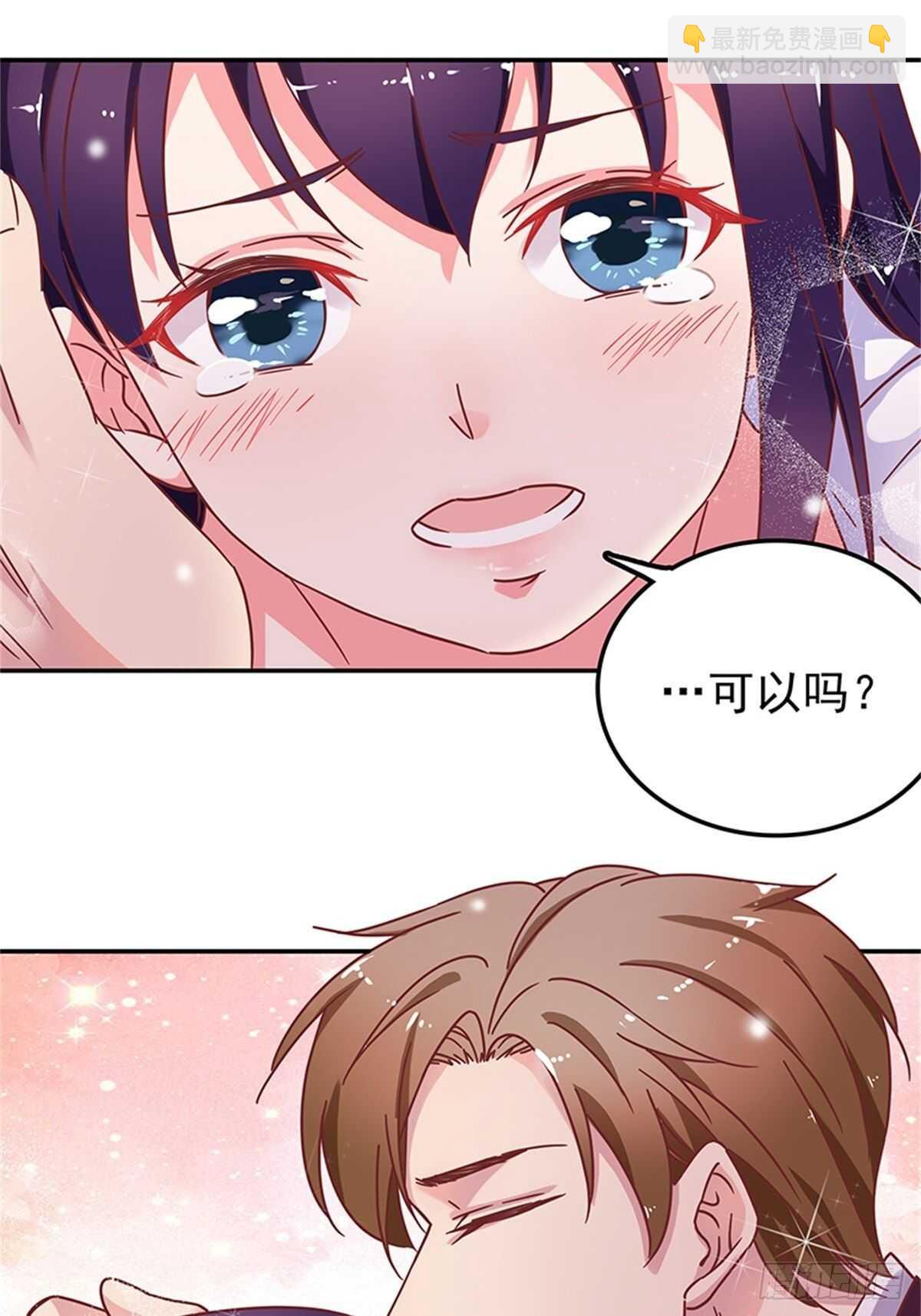 《爱你，一错到底》赔你的订婚旅行 第9页