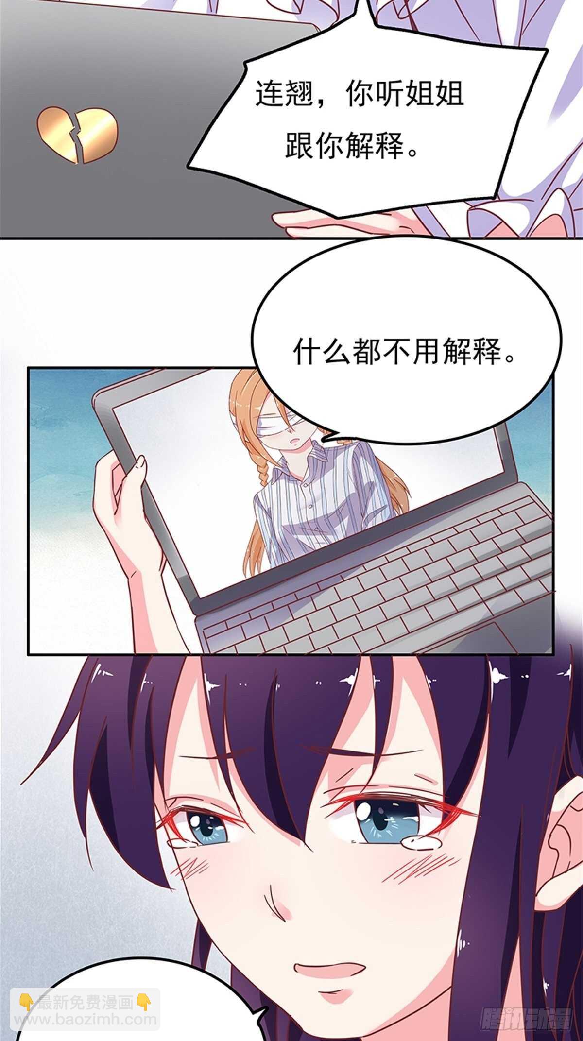 《爱你，一错到底》该不该说出真相 第12页