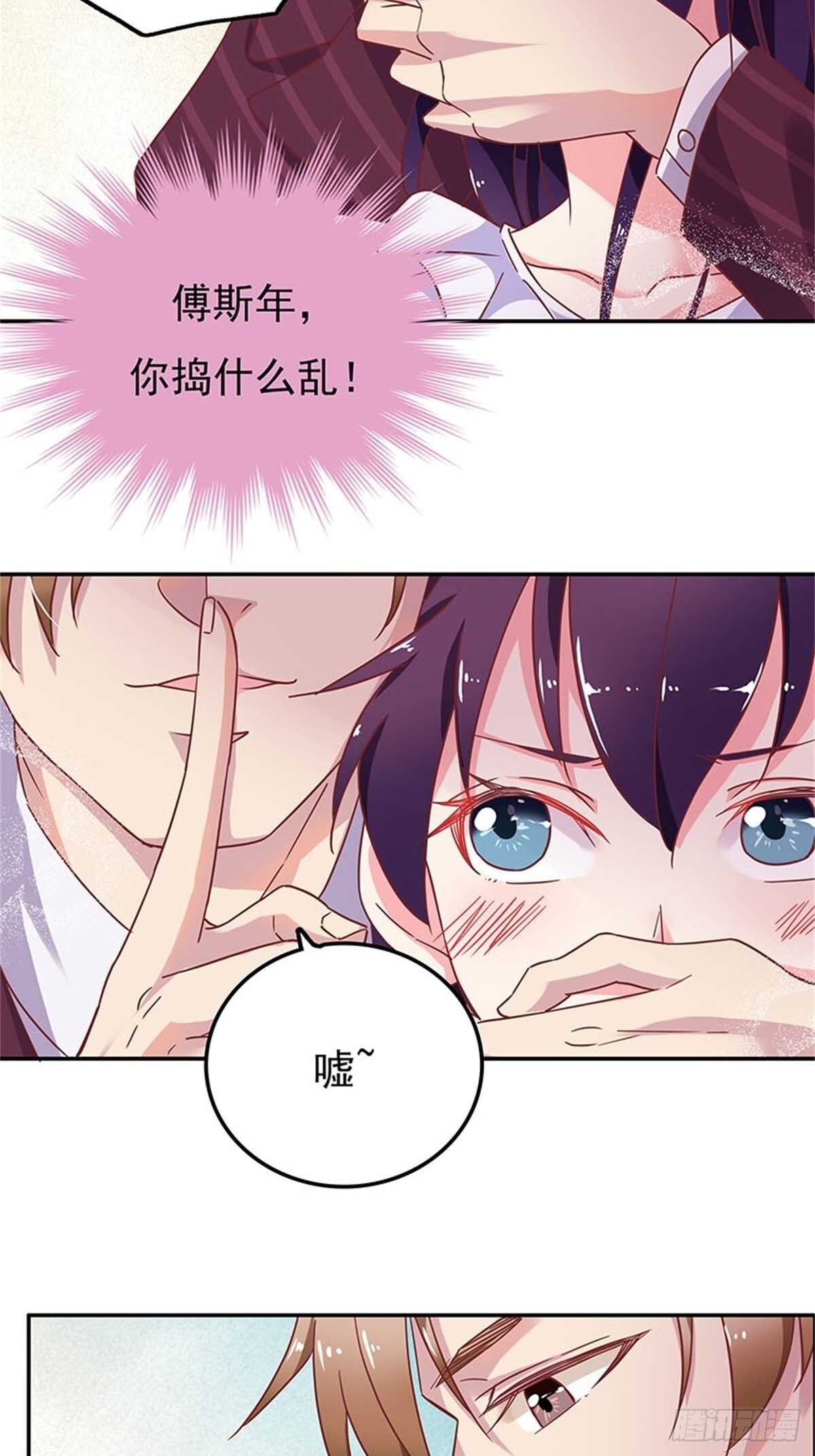 《爱你，一错到底》该不该说出真相 第17页