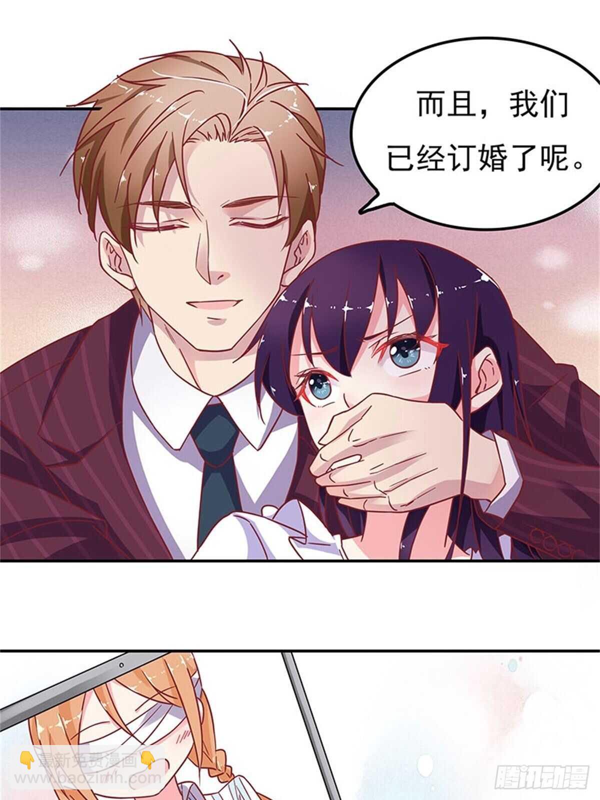 《爱你，一错到底》该不该说出真相 第19页