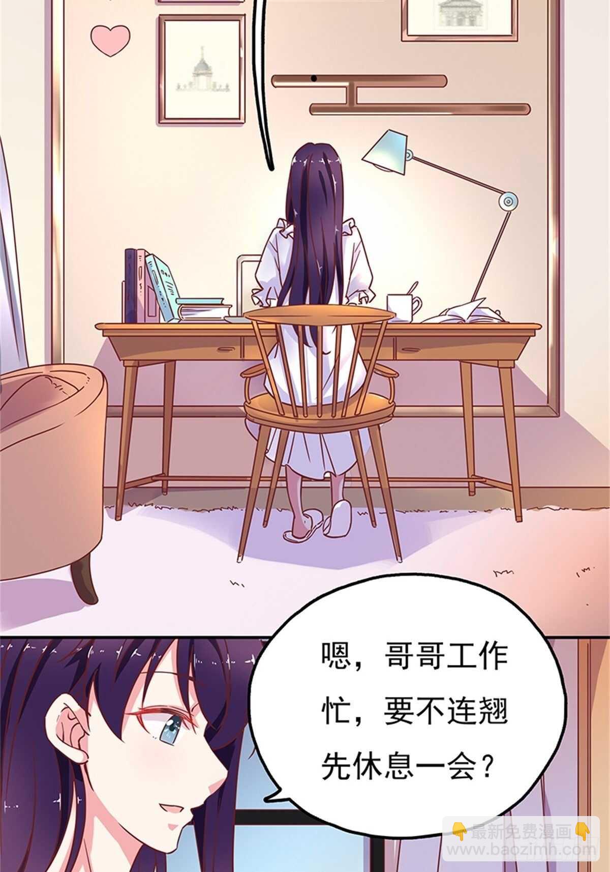 《爱你，一错到底》该不该说出真相 第4页
