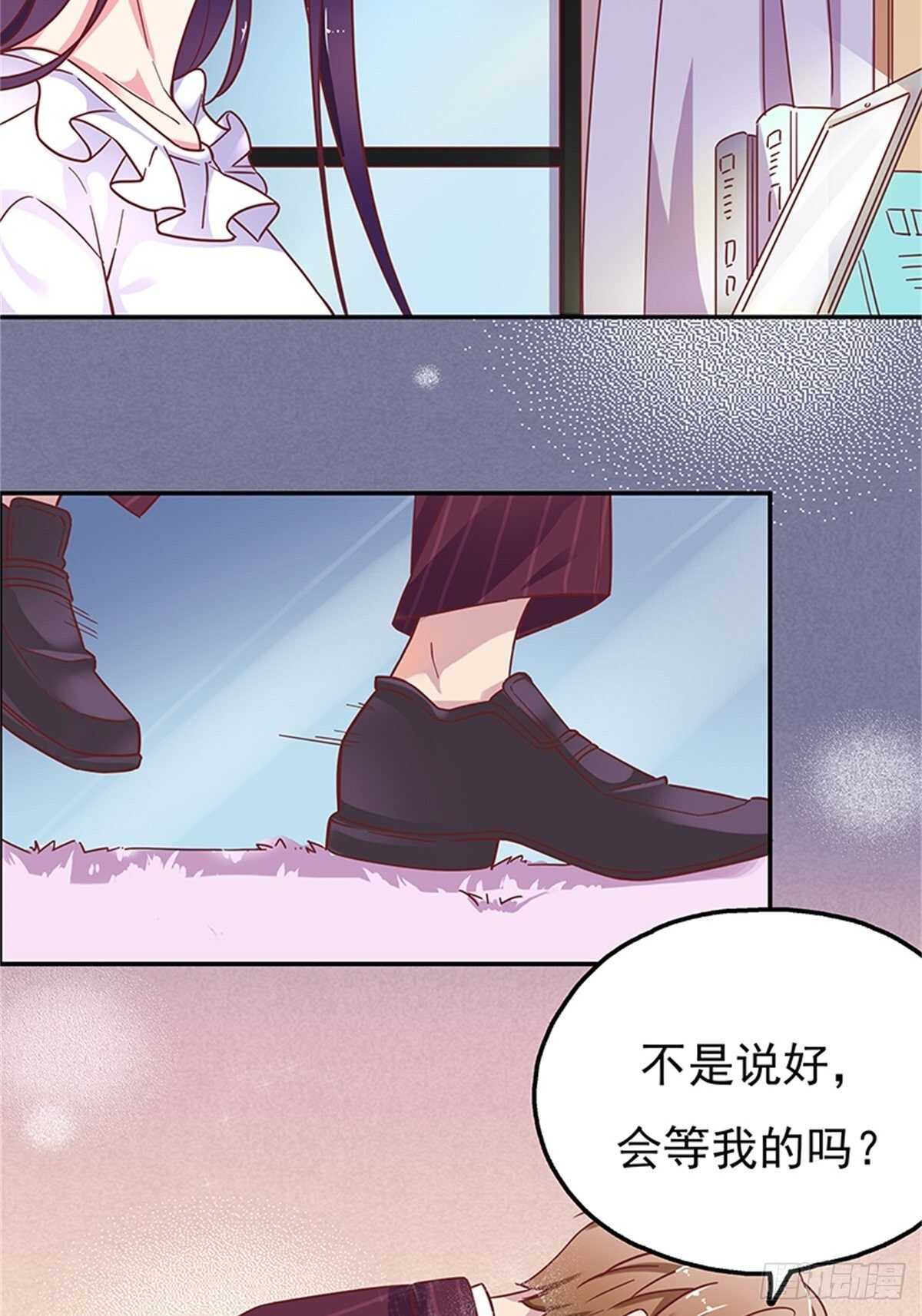 《爱你，一错到底》该不该说出真相 第5页