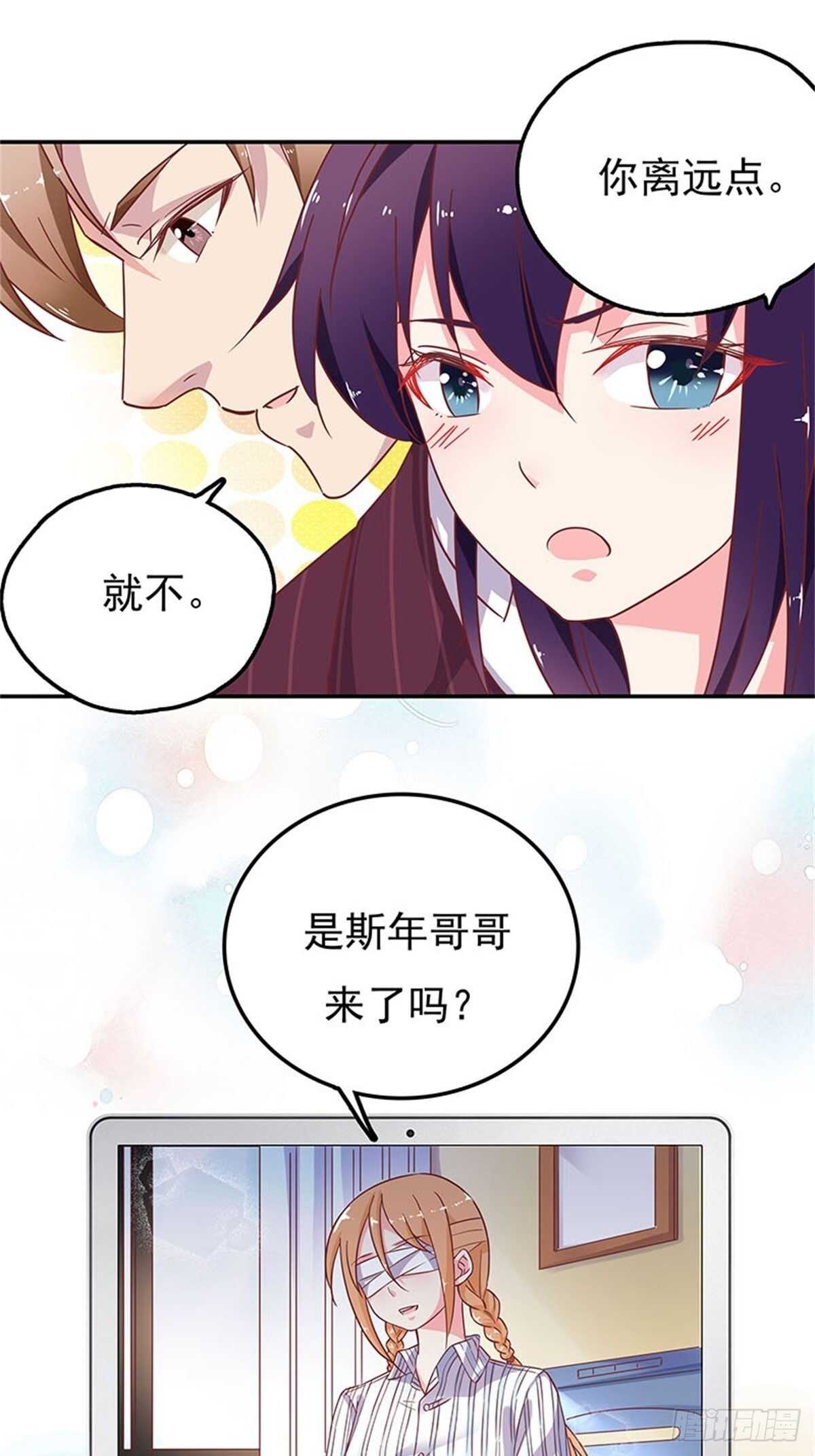 《爱你，一错到底》该不该说出真相 第7页