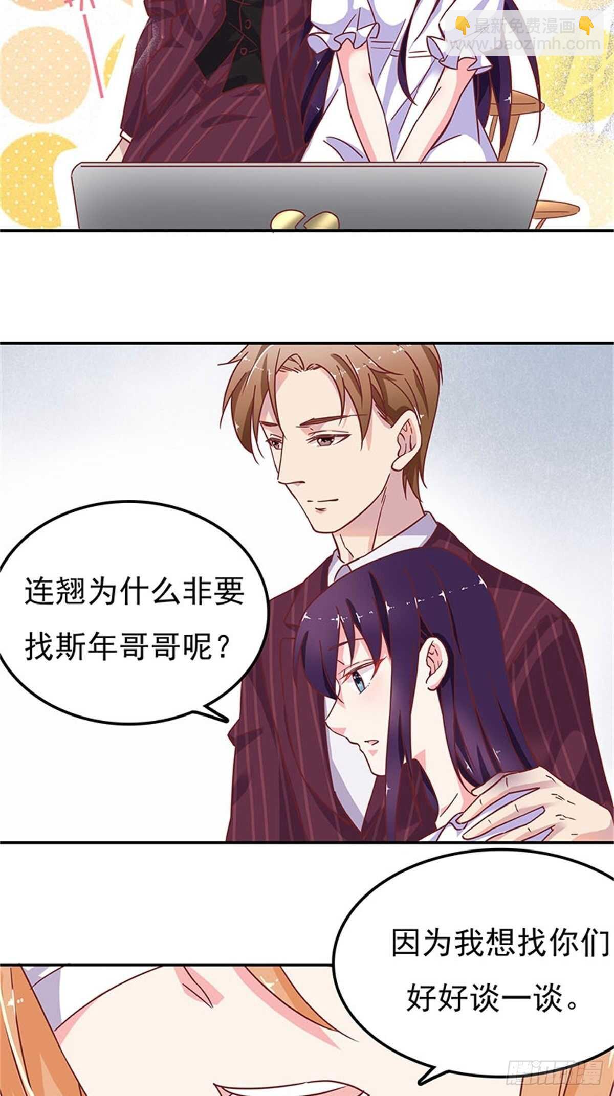 《爱你，一错到底》该不该说出真相 第9页