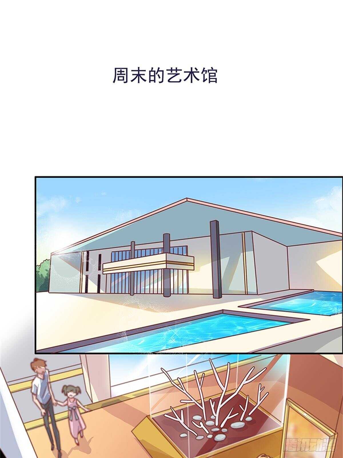 《爱你，一错到底》原来你是吃醋了 第2页