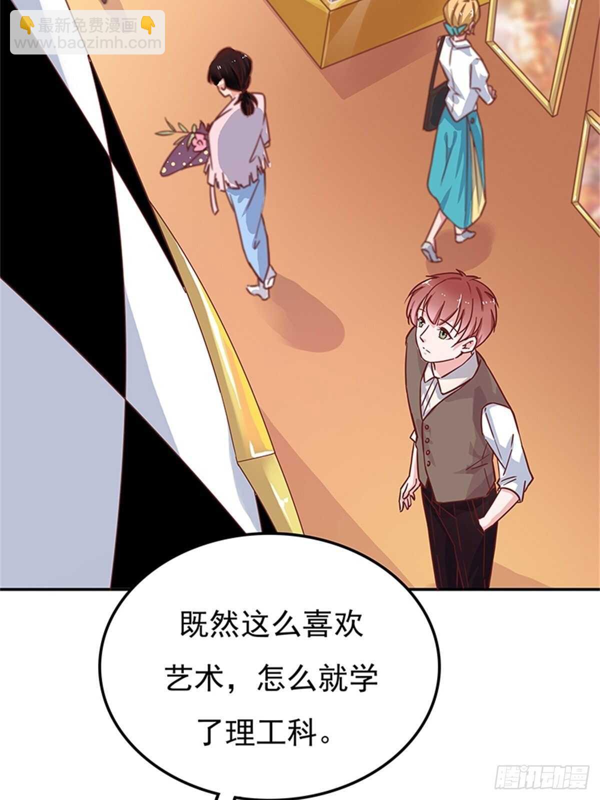 《爱你，一错到底》原来你是吃醋了 第3页