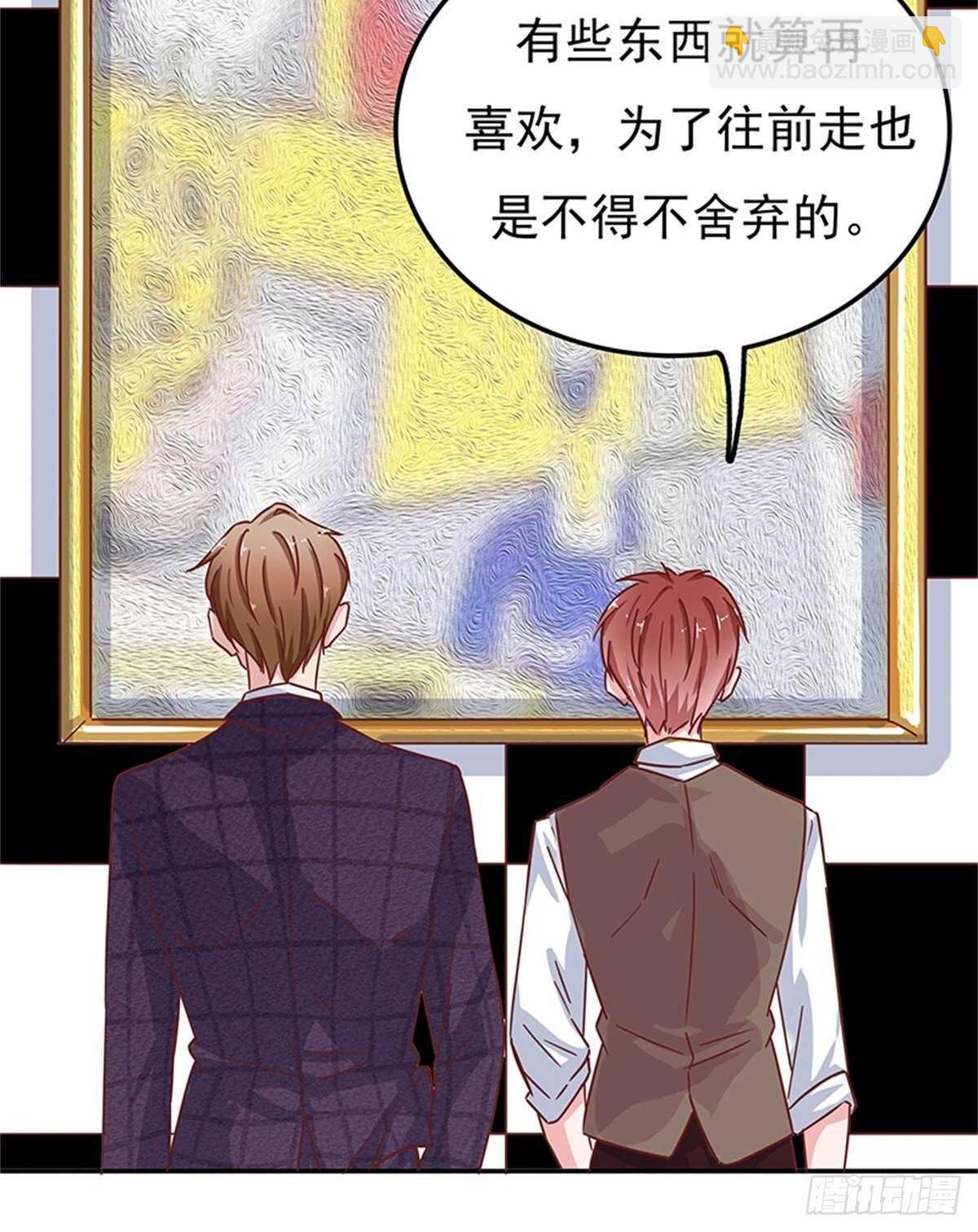 《爱你，一错到底》原来你是吃醋了 第5页
