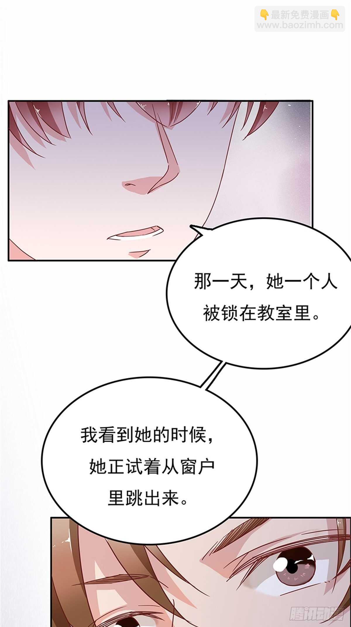 《爱你，一错到底》原来你是吃醋了 第7页