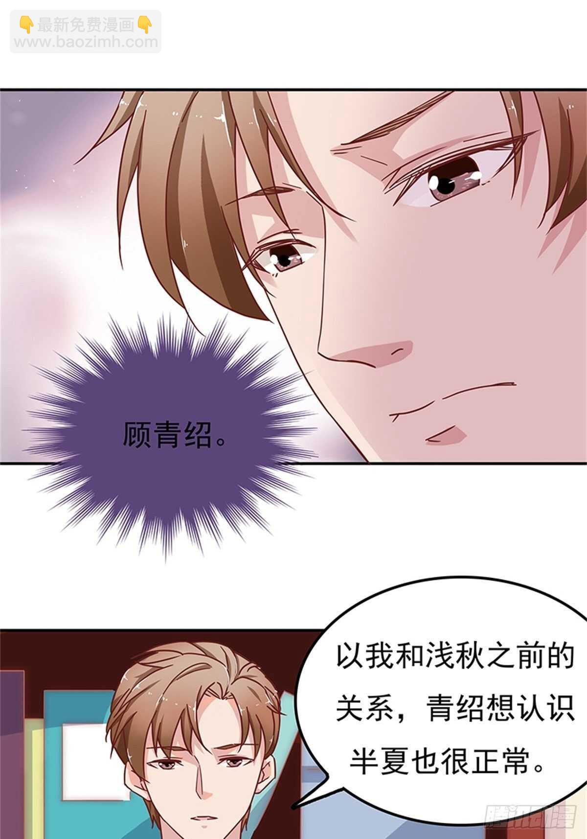 《爱你，一错到底》喜欢一个人就要坚持下去 第10页