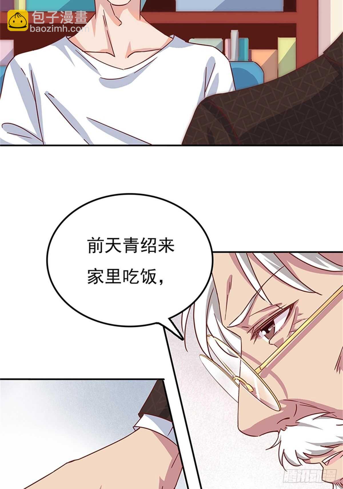 《爱你，一错到底》喜欢一个人就要坚持下去 第11页