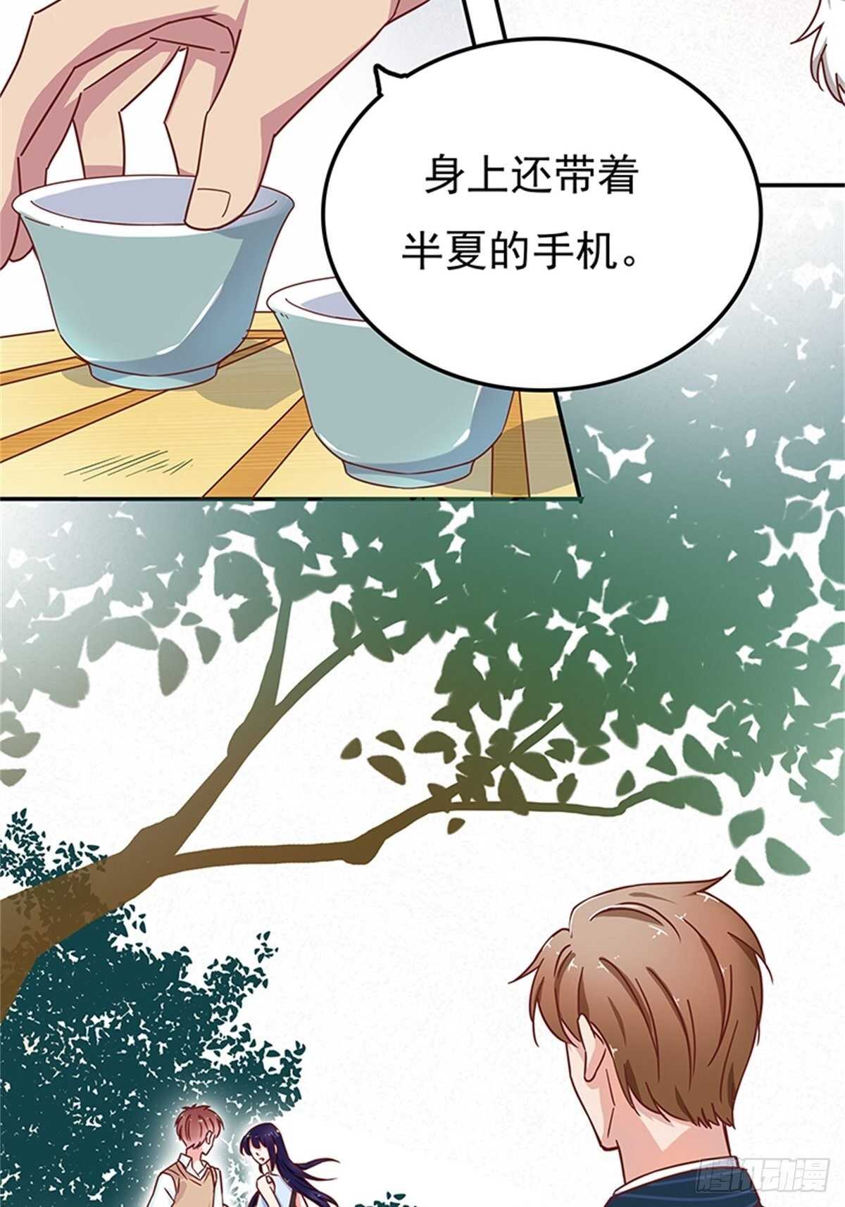 《爱你，一错到底》喜欢一个人就要坚持下去 第12页