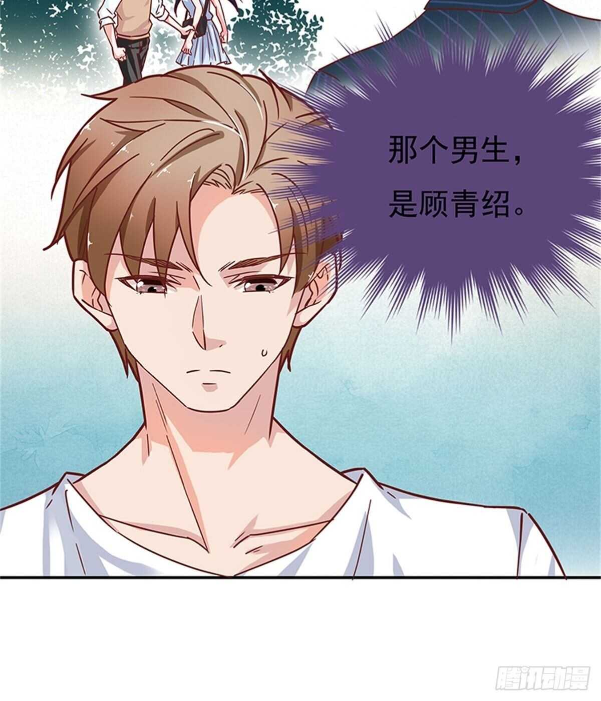 《爱你，一错到底》喜欢一个人就要坚持下去 第13页