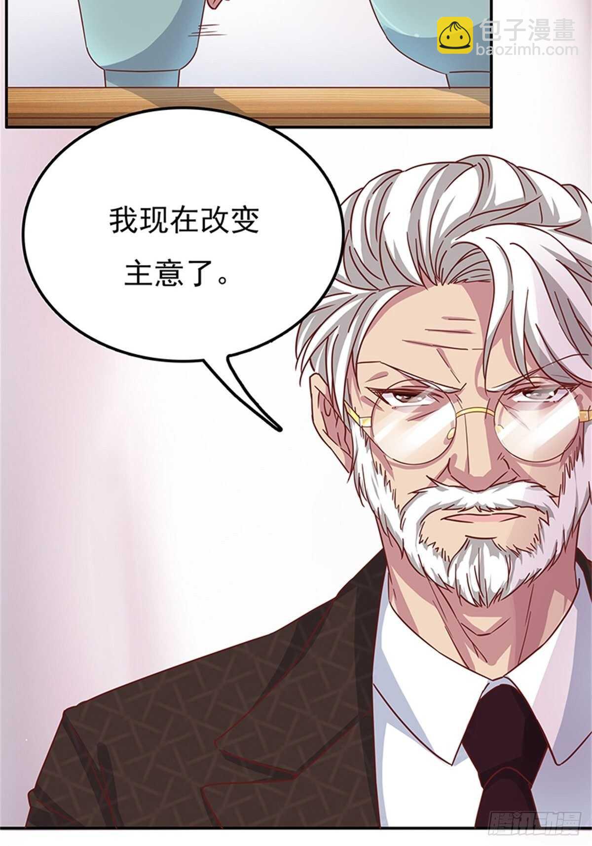 《爱你，一错到底》喜欢一个人就要坚持下去 第15页