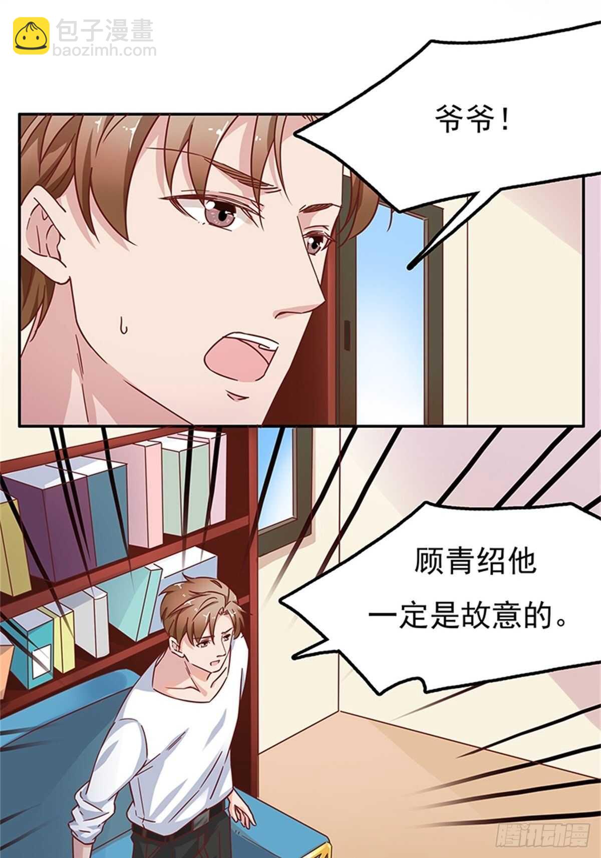 《爱你，一错到底》喜欢一个人就要坚持下去 第16页