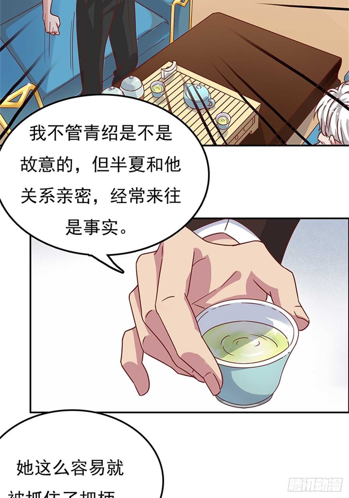 《爱你，一错到底》喜欢一个人就要坚持下去 第17页