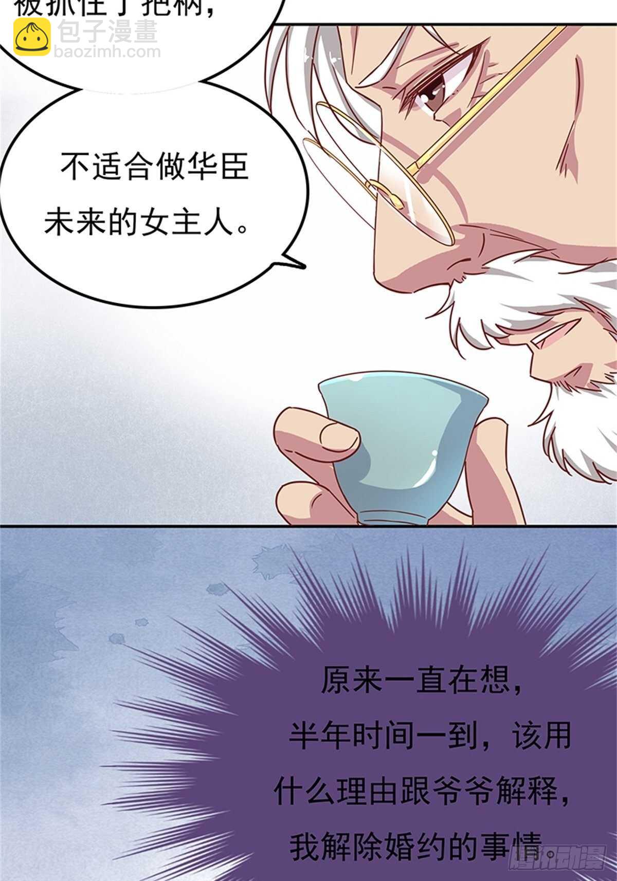 《爱你，一错到底》喜欢一个人就要坚持下去 第18页