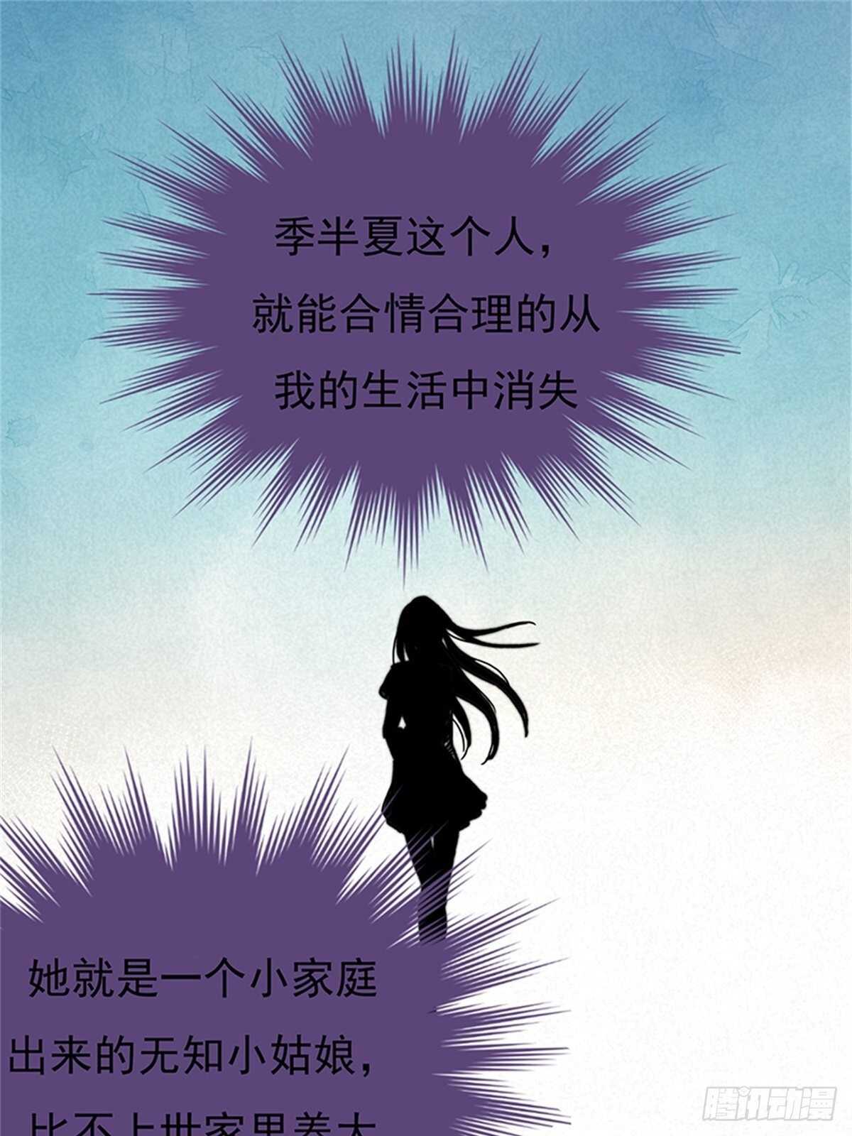 《爱你，一错到底》喜欢一个人就要坚持下去 第20页