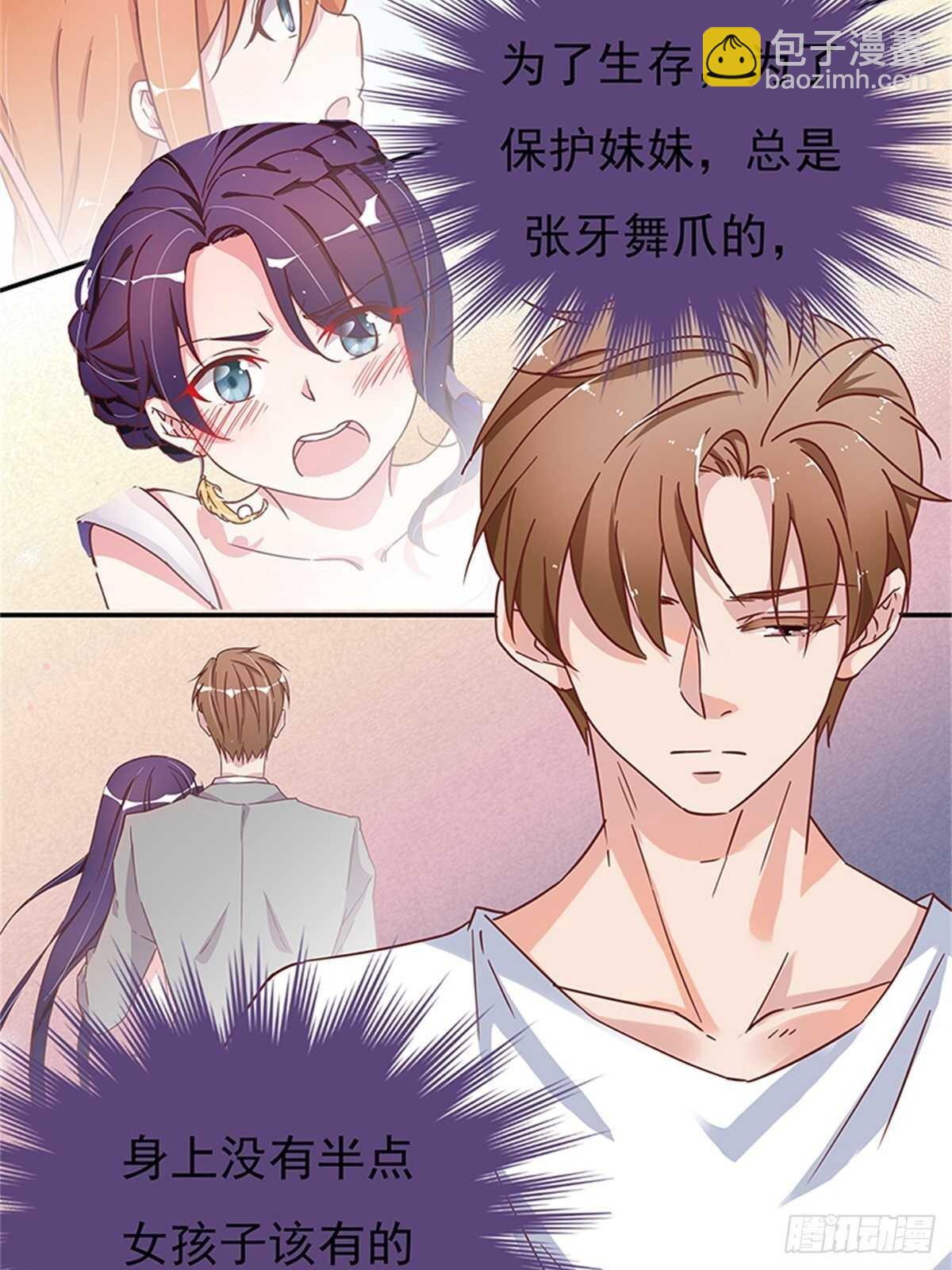 《爱你，一错到底》喜欢一个人就要坚持下去 第22页