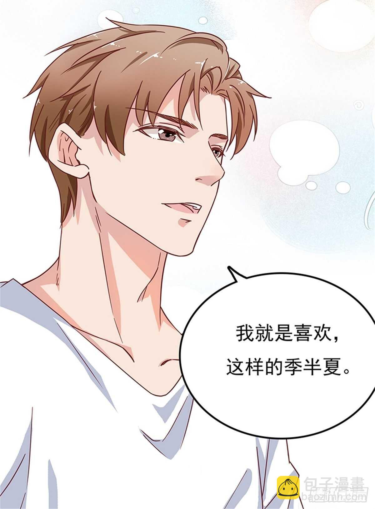 《爱你，一错到底》喜欢一个人就要坚持下去 第24页