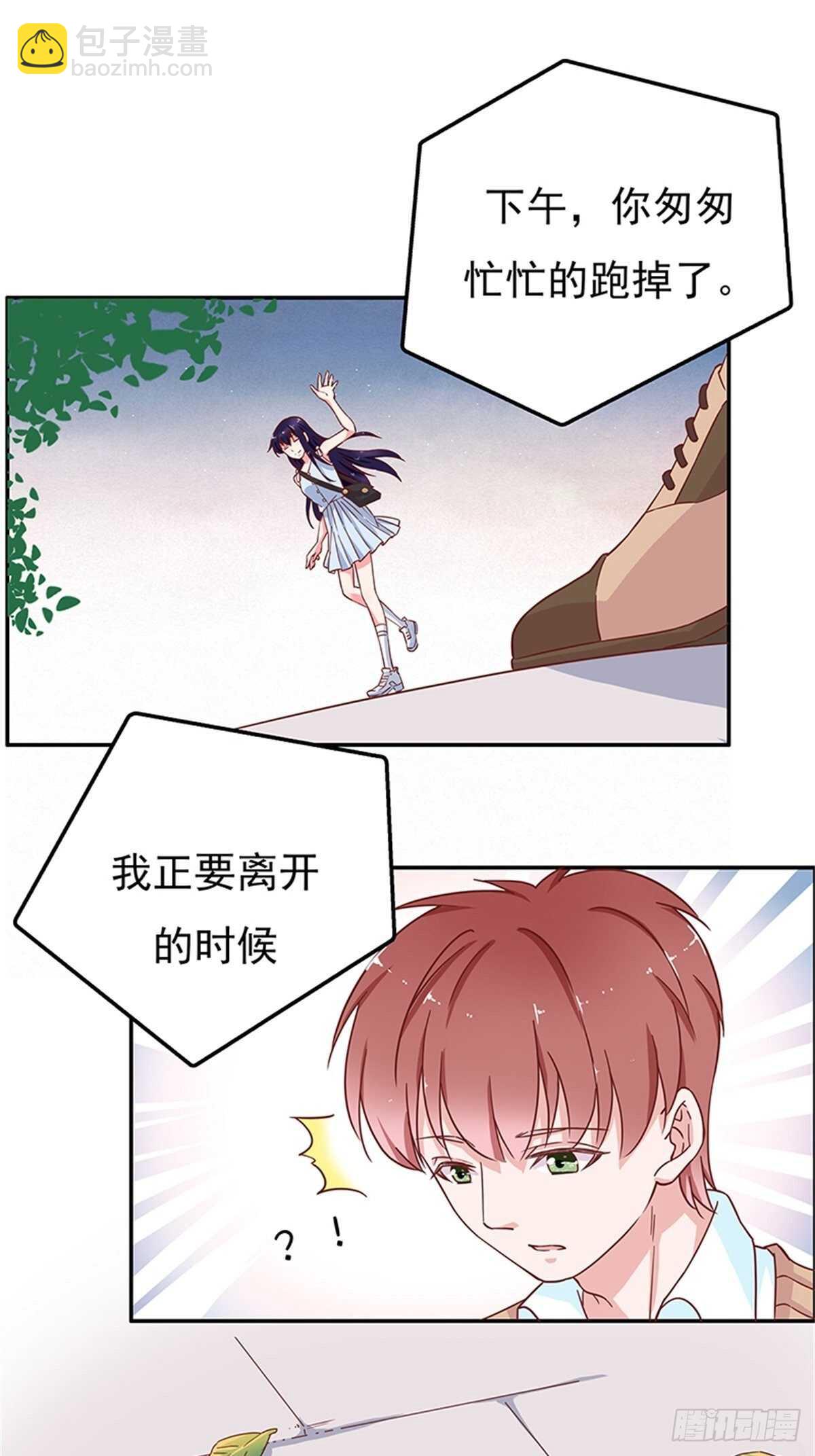 《爱你，一错到底》喜欢一个人就要坚持下去 第2页