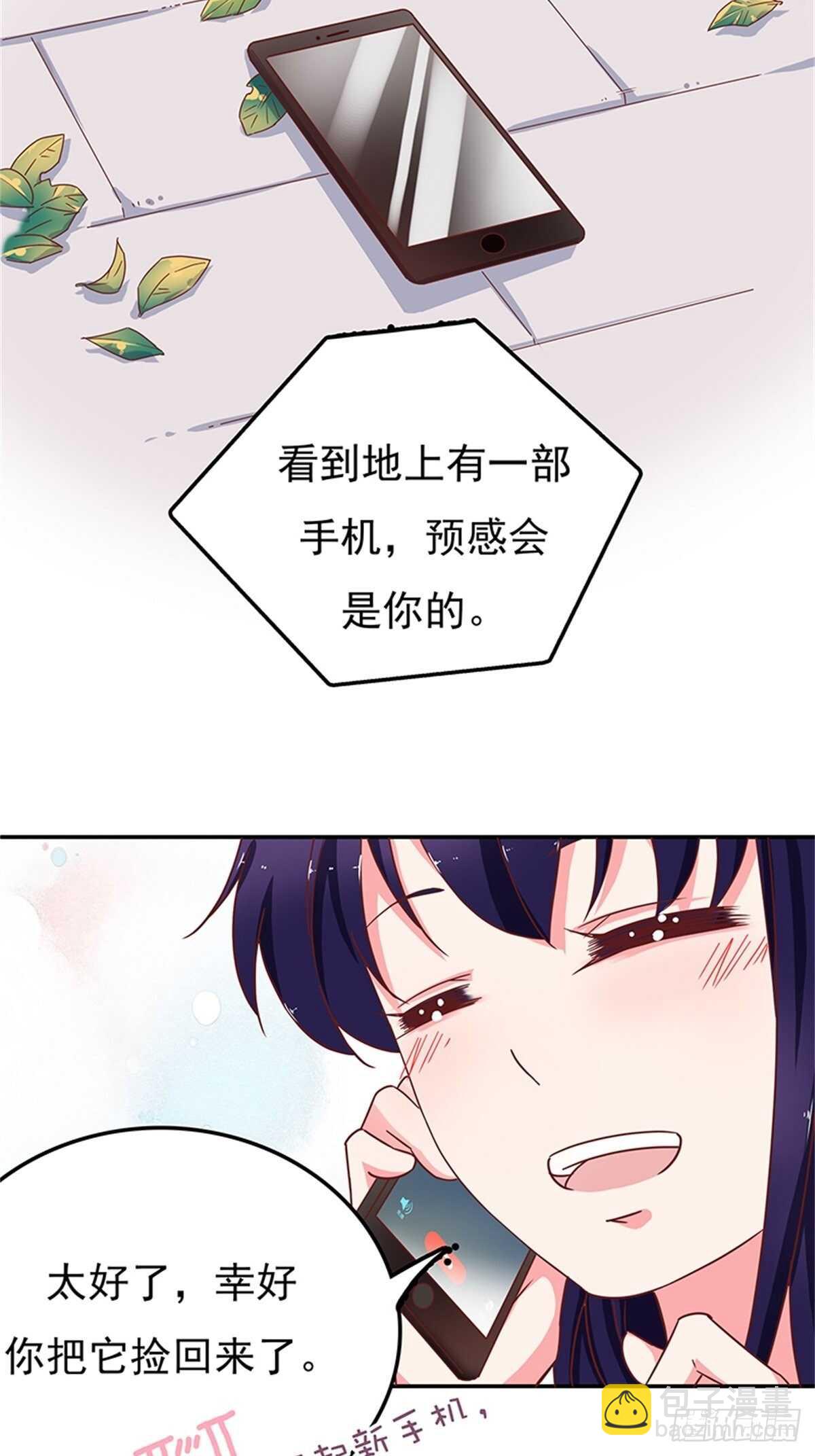 《爱你，一错到底》喜欢一个人就要坚持下去 第3页