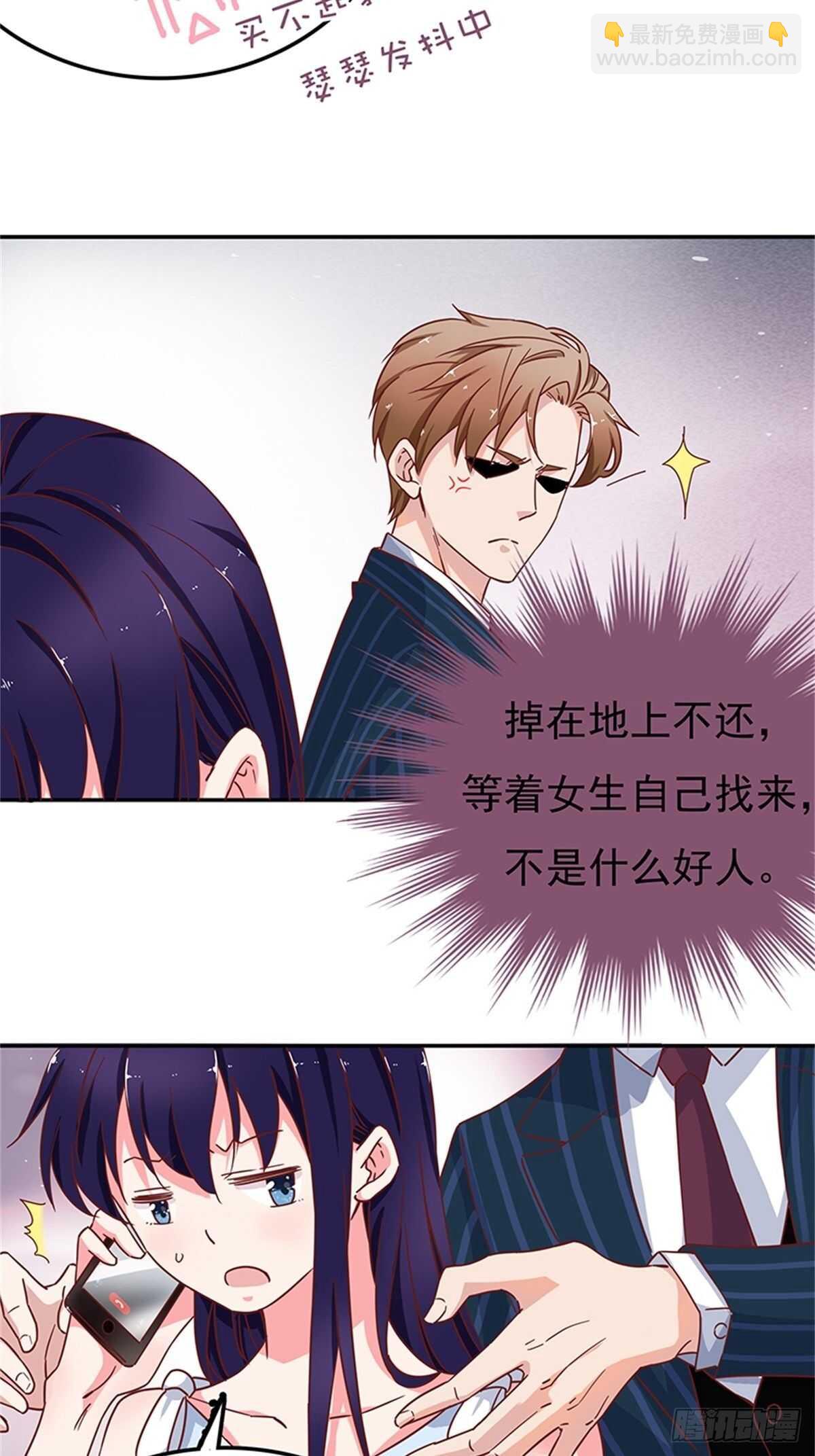 《爱你，一错到底》喜欢一个人就要坚持下去 第4页