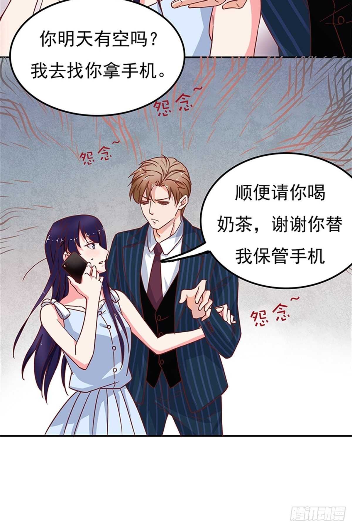 《爱你，一错到底》喜欢一个人就要坚持下去 第5页