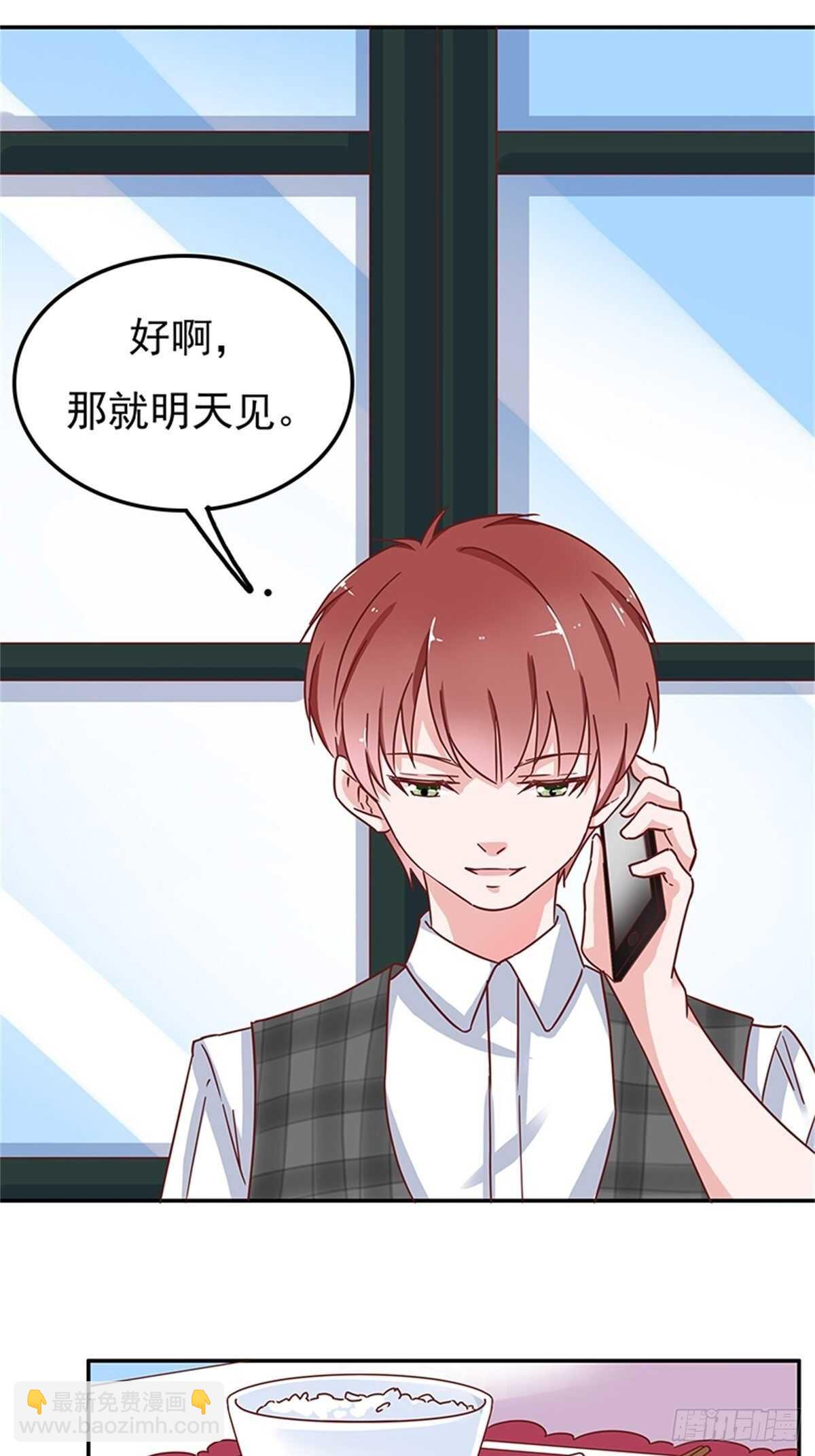 《爱你，一错到底》喜欢一个人就要坚持下去 第6页