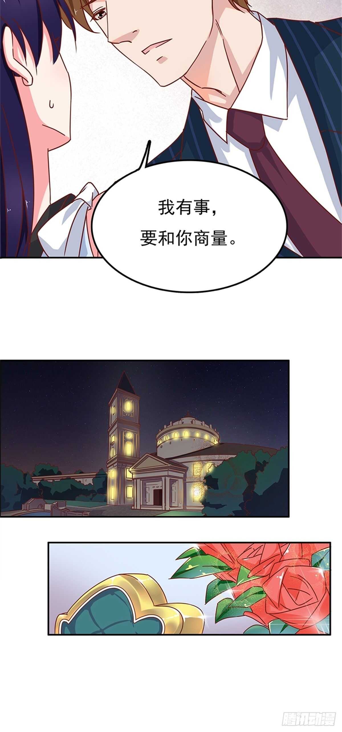 《爱你，一错到底》这是什么奇奇怪怪的条款？ 第10页
