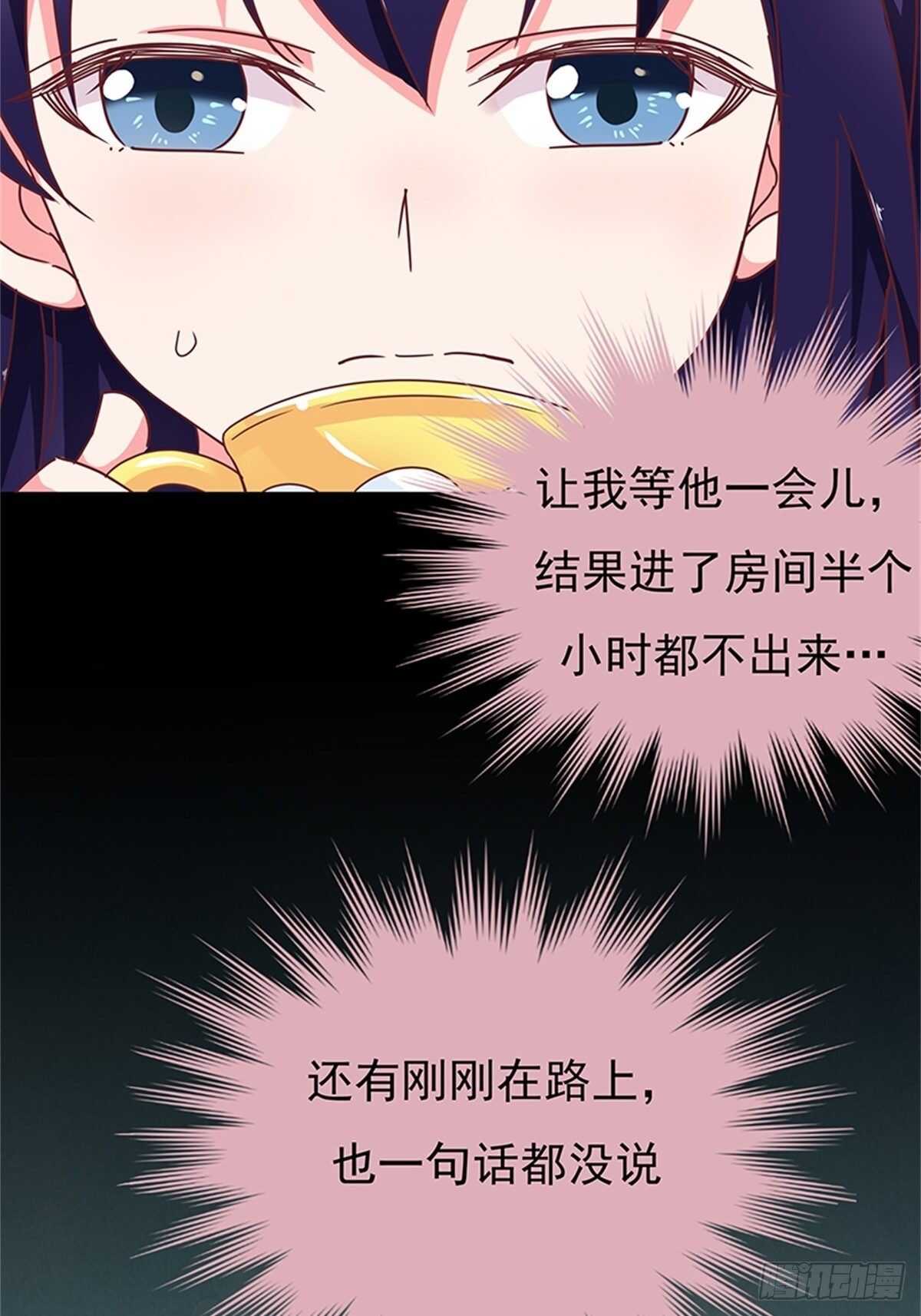 《爱你，一错到底》这是什么奇奇怪怪的条款？ 第12页