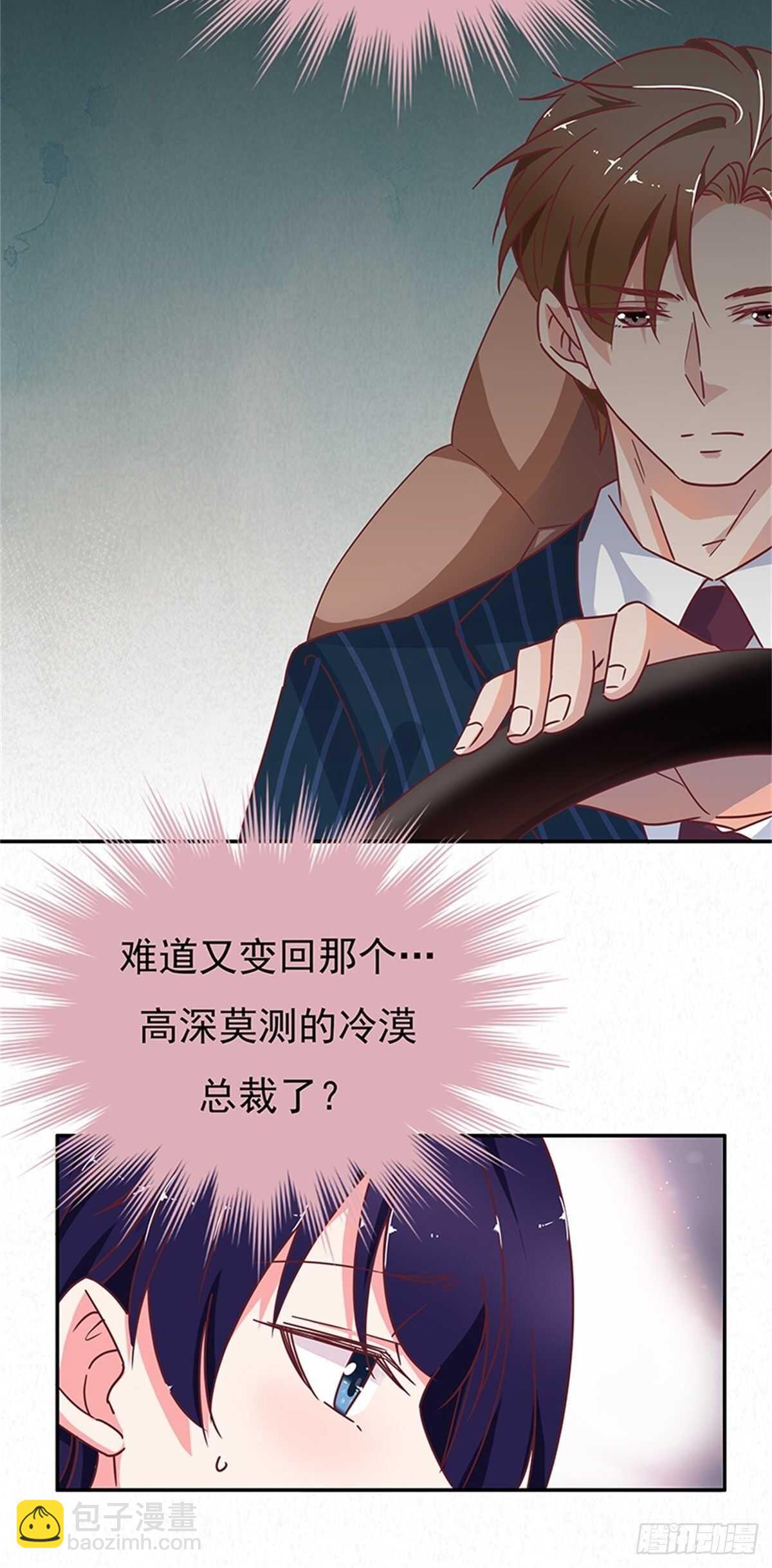 《爱你，一错到底》这是什么奇奇怪怪的条款？ 第13页