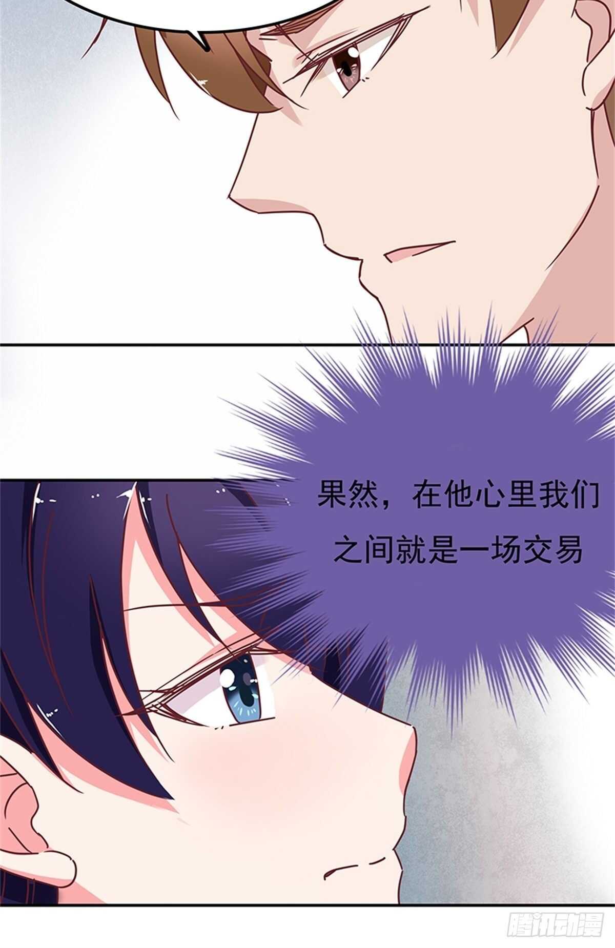 《爱你，一错到底》这是什么奇奇怪怪的条款？ 第16页