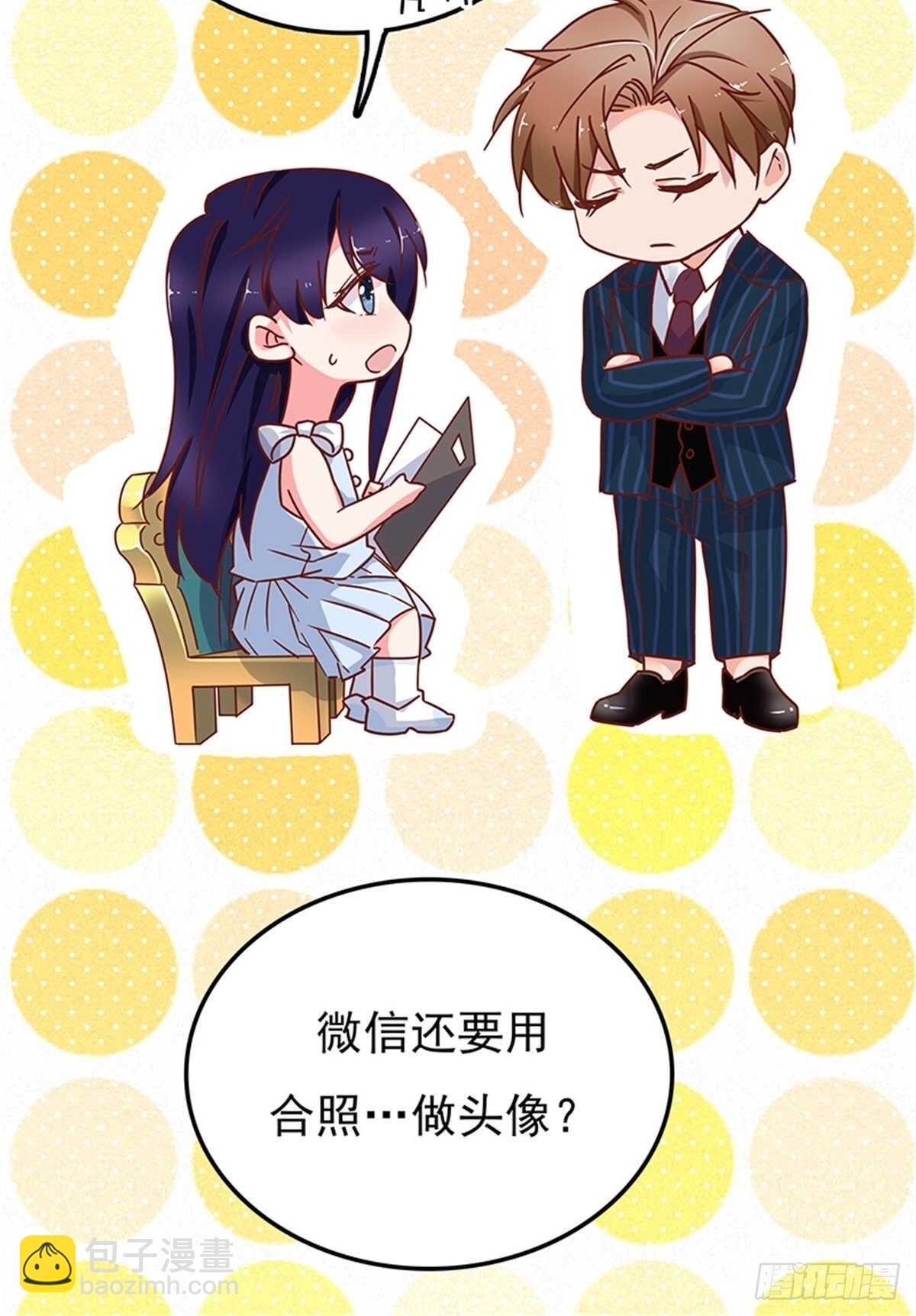 《爱你，一错到底》这是什么奇奇怪怪的条款？ 第19页