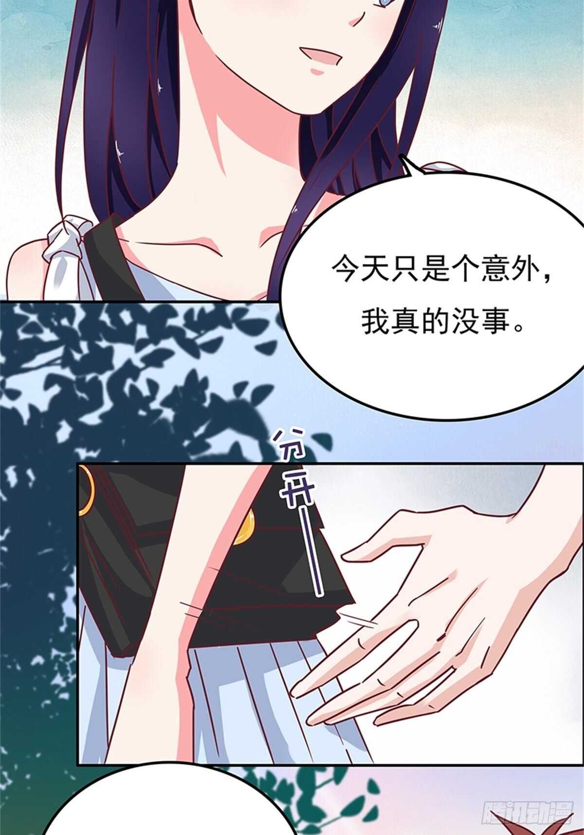 《爱你，一错到底》这是什么奇奇怪怪的条款？ 第4页