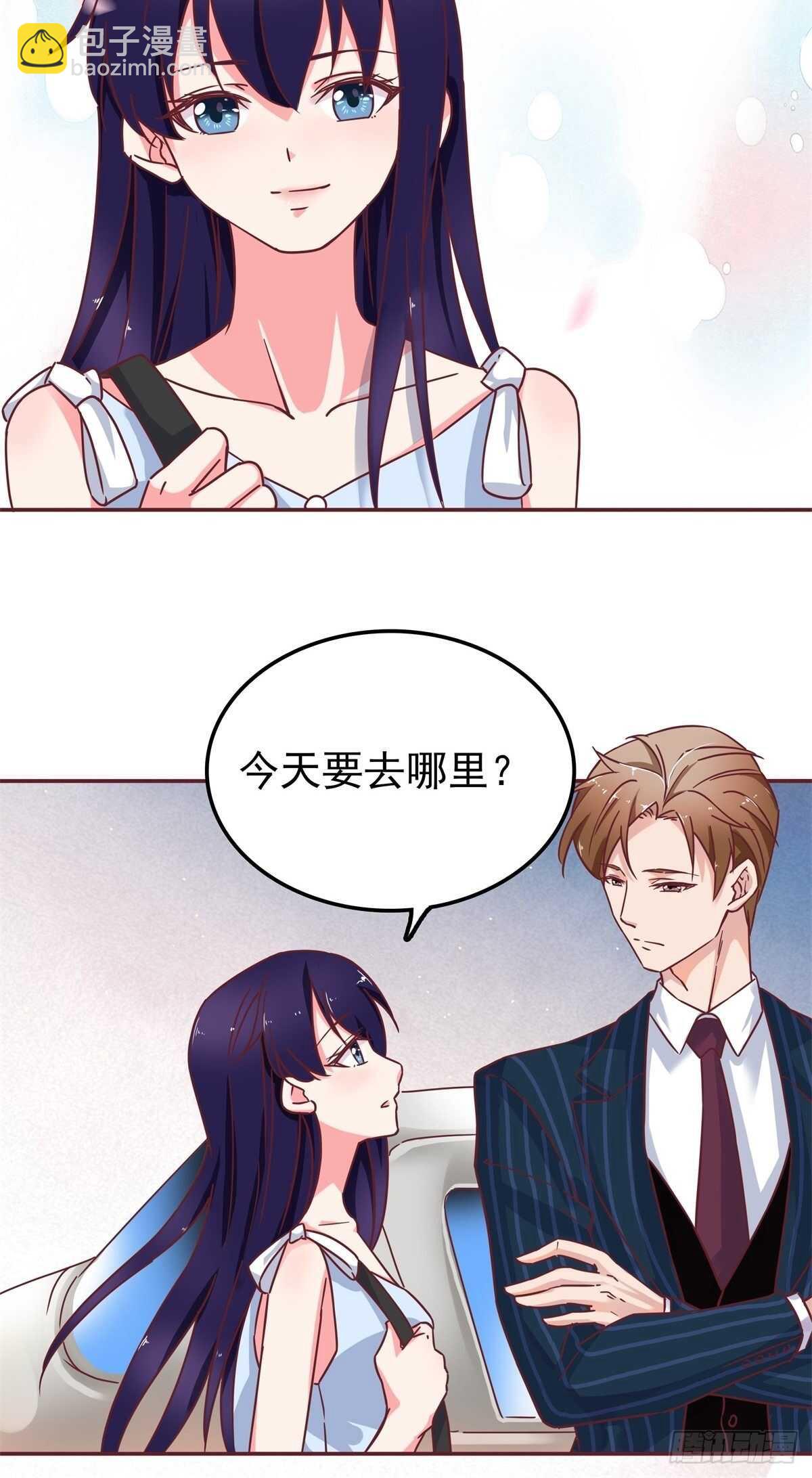 《爱你，一错到底》这是什么奇奇怪怪的条款？ 第8页