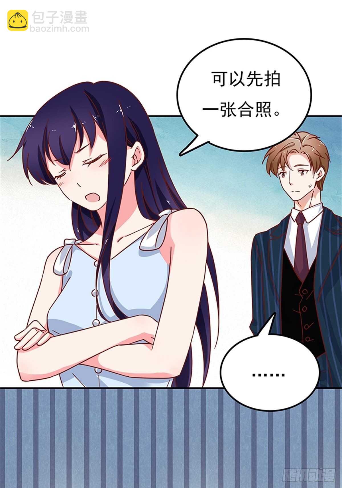 《爱你，一错到底》手机不见了 第10页