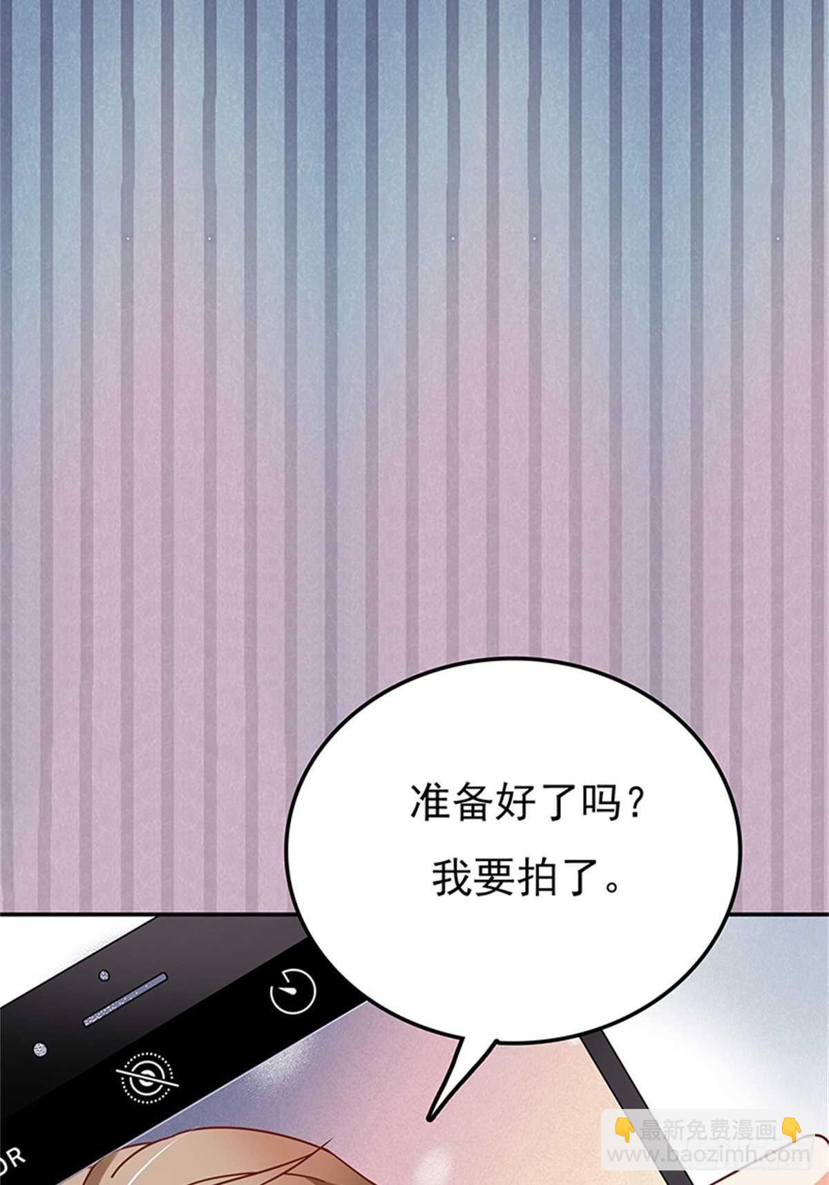 《爱你，一错到底》手机不见了 第11页