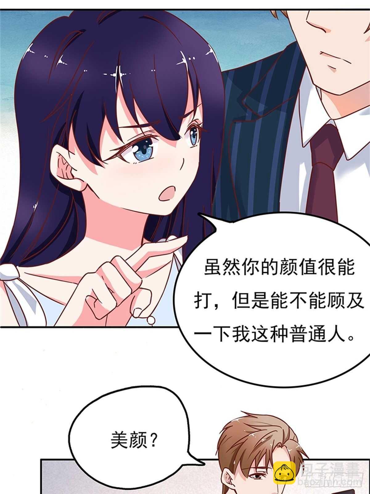 《爱你，一错到底》手机不见了 第14页