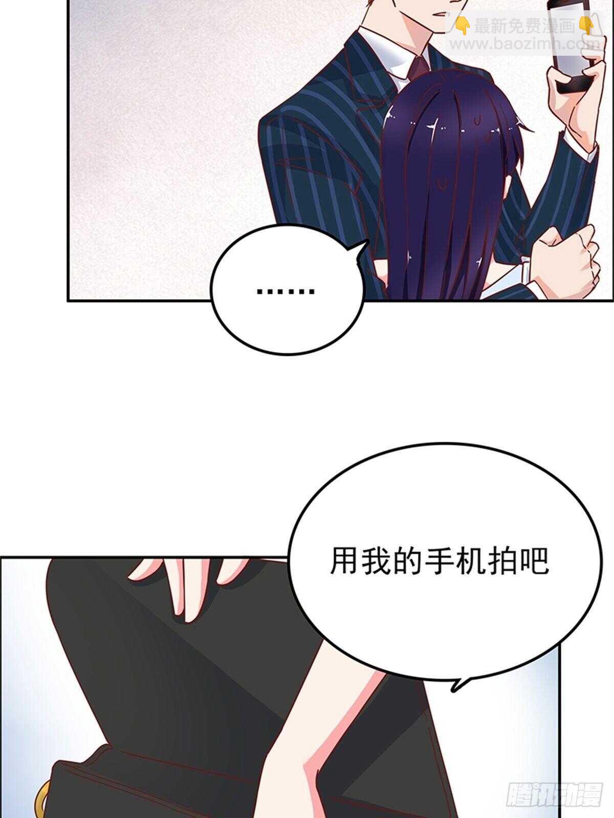 《爱你，一错到底》手机不见了 第15页