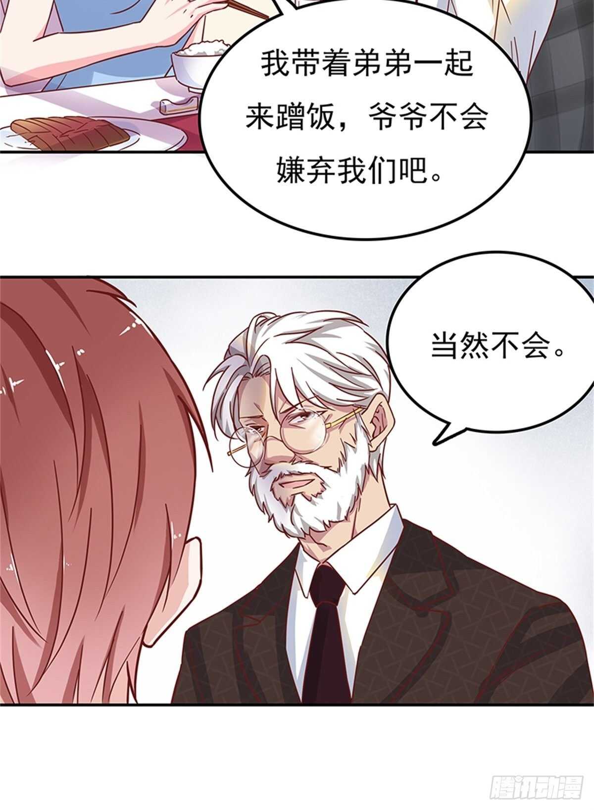 《爱你，一错到底》手机不见了 第19页