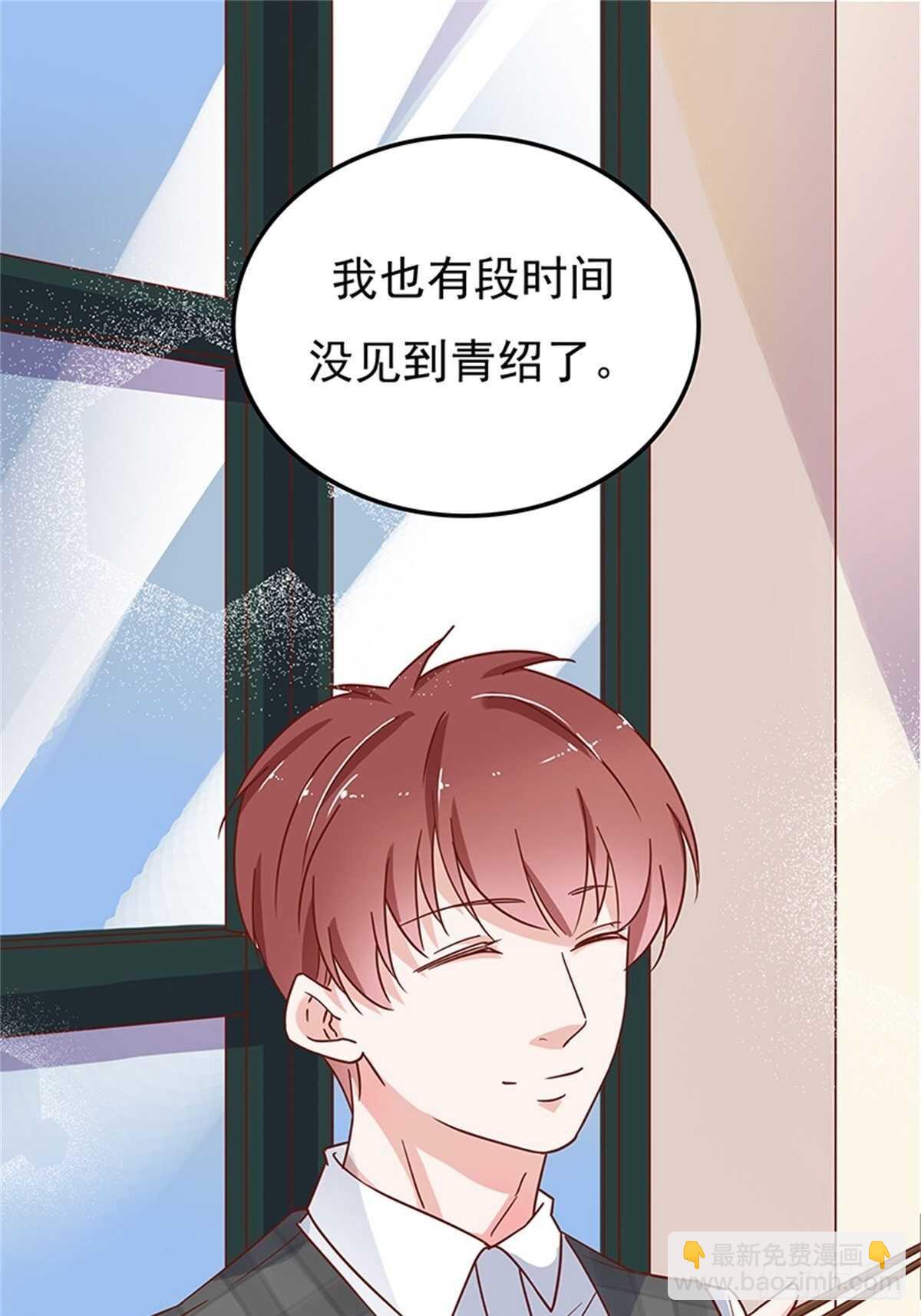 《爱你，一错到底》手机不见了 第20页