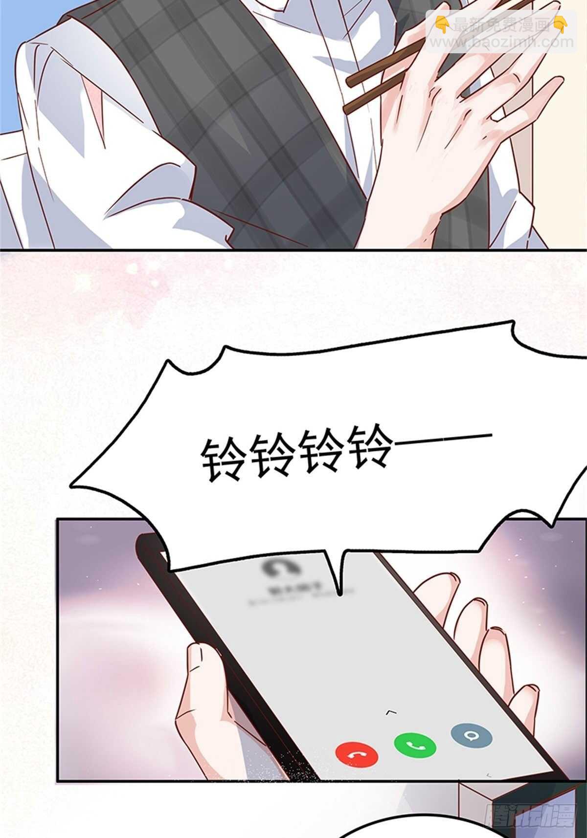 《爱你，一错到底》手机不见了 第21页